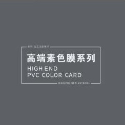 Biao Long High-end Solid Color Film Series